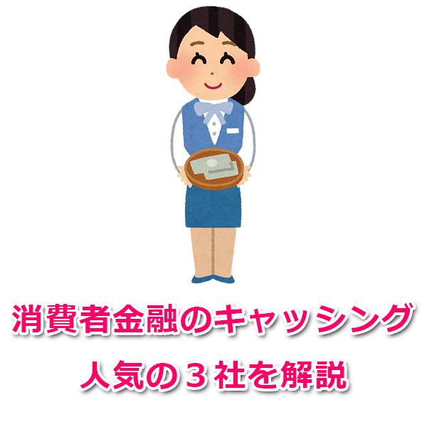 引越し費用が足りない時はカードローンで資金を借りる カードローンのいろは