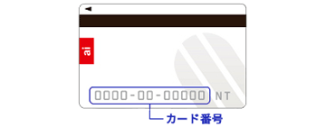アイフルカード