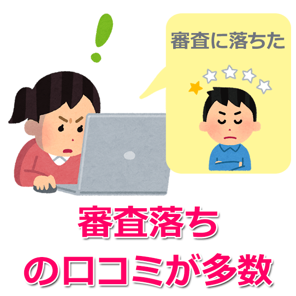 プロミスの悪い評判は本当 口コミを徹底検証 カードローンのいろは